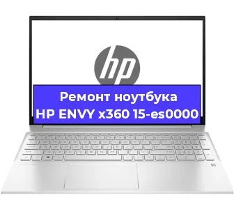 Замена разъема питания на ноутбуке HP ENVY x360 15-es0000 в Перми